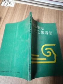 跟著思維走  讓它帶著您