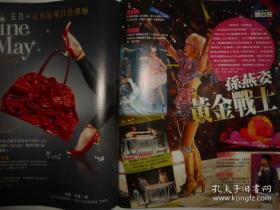 傅颖、郭书瑶、薛家燕、孙燕姿、林志玲、林峰、廖碧儿、关咏荷、乐基儿、吴亭欣、商天娥（1002）16开