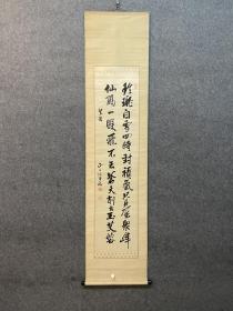 古筆书法，清代【东久世竹亭】 
1833 - 1912（天保四~明治四十五）80岁。幼 名保丸，字熙卿，号竹亭、古帆轩，通称通禧。京都生 人。幕府政权末期的公卿，明治初年元老院议官，贵族 院副议长，枢密院议长、顾问官。政务之余，颇善书画， 作品中常用“源通禧印”图章署款