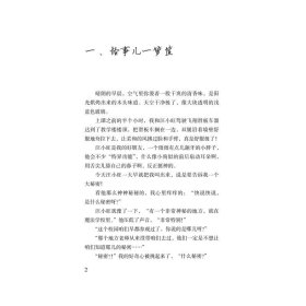 魔法学校 黑翼之谜