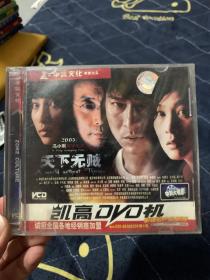 天下无贼 VCD-