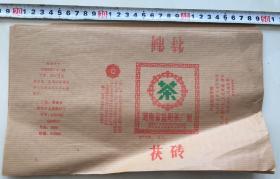 益阳茶厂 早期茯砖 特制茯茶 茶叶包装 34张