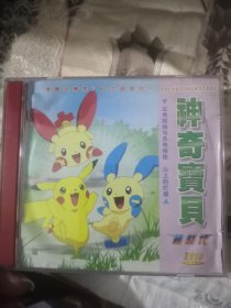 【西外三层综合48存放】经典系列碟片，卡通片动画片动漫系列碟片VCD，内容看图！宠物小精灵皮卡丘神奇宝贝未来少年之超世代VI6！跳舞战斗乐天河童正电拍拍与负电拍拍山上的灯塔！4碟19.20.33.34碟