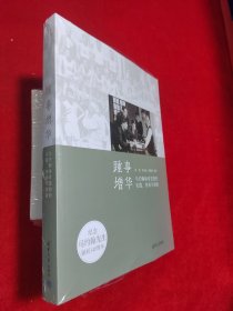 踵事增华——马约翰体育思想的实践、传承与创新