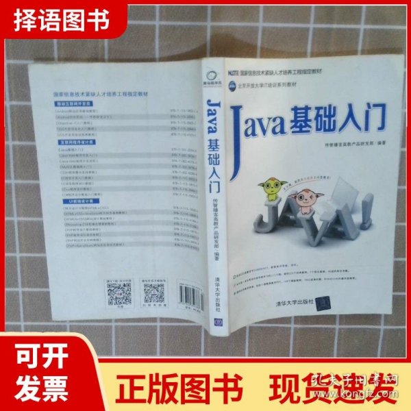 Java基础入门