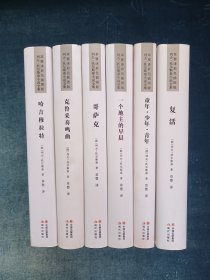 草婴译彩色插图版《列夫•托尔斯泰小说全集》(8部全12册)