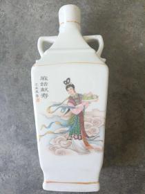 八十年代麻姑献寿酒瓶