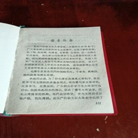 毛主席语录歌曲集