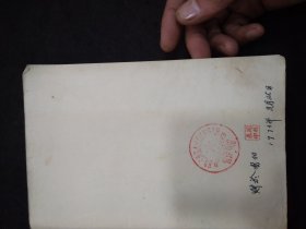 中医学（1972年1版江苏新医学院编）