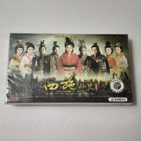 西施秘史（大型史诗历史电视连续剧）原盒 15碟装DVD【没开封】