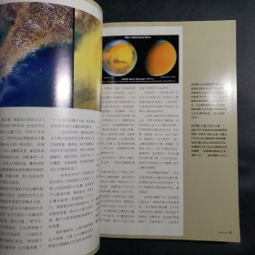 中国国家地理2003年（4期）