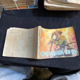鲁滨孙飘流记