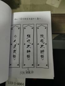 玩坏这本书