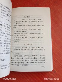 象棋布局大全(马类)