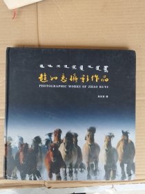 斯琴塔日哈蒙古舞文集