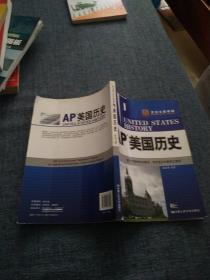 AP美国历史 书里面有划痕买书请看图！