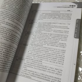 帮你解决工程造价实战N个疑难问题