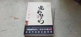 宛如梦幻 ——日本人的历史  上下两册合售（平装16开   2008年7月1版1印   有描述有清晰书影供参考）