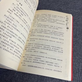 明朝那些事儿（第柒部）：大结局