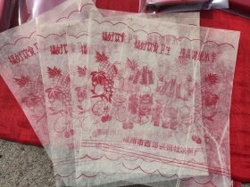 冰棍纸 搞好饮食卫生 锦州市西交供销社冰果厂（5张合售）