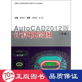 計算機繪圖 圖形圖像 李啟炎