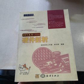 硬件剖析