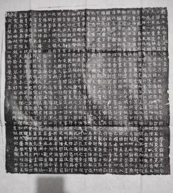 陕西官方藏，初拓，仅一套，吕思礼及夫人辛氏墓志拓片，六尺斗方。 制作于开皇十二年，此为隋修魏志，文字部分51厘米，书法好，史料价值高！
