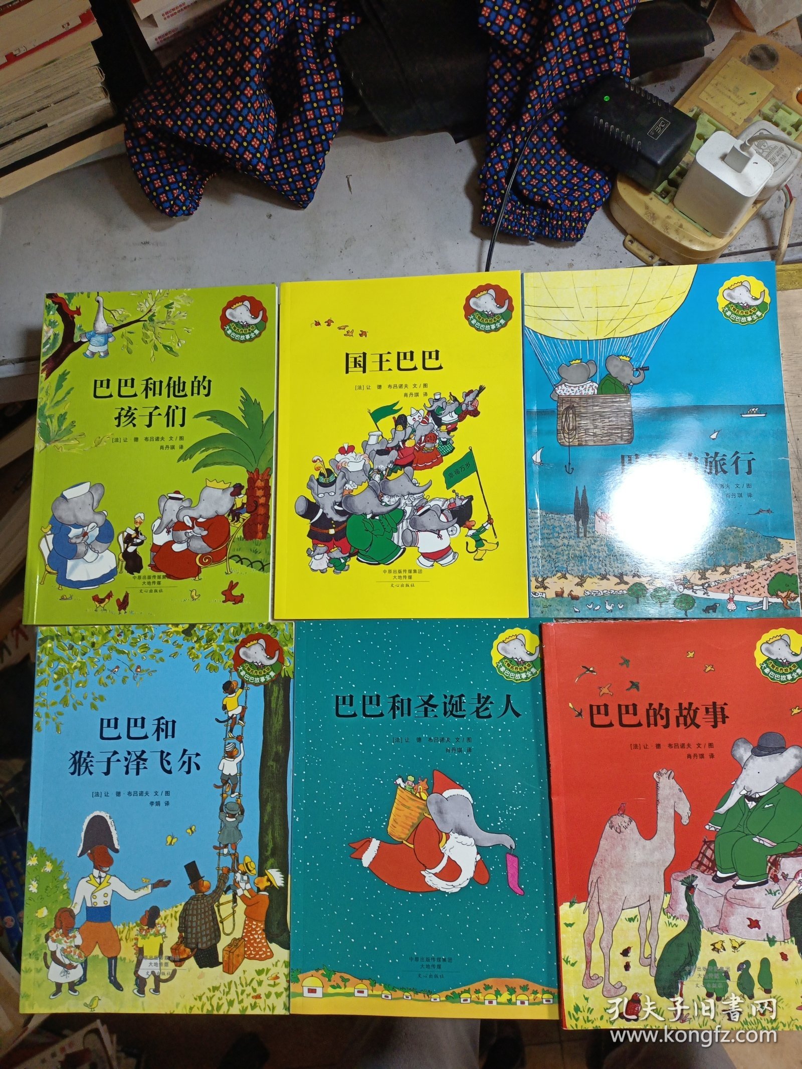 大师名作绘本馆：大象巴巴故事全集（套装共6册）