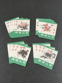 四季花卉绿色4全（长沙火柴10套合售）