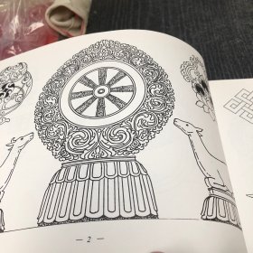 装饰图案集