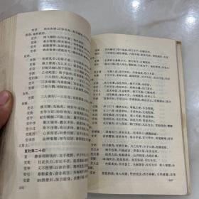 占往知来术:四库全书数类大全