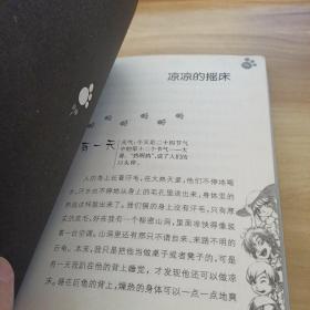 能闻出孩子味儿的乌龟