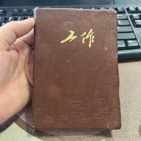 工作 建国初期老旧日记本笔记本 恒昌生和记制品厂出品 扉页毛主席像 无其他插图 几页有字迹 软精装 箱一