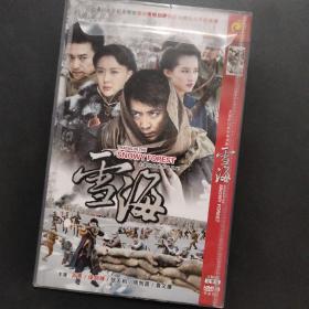 雪海dvd9大型抗日战争电视连续剧