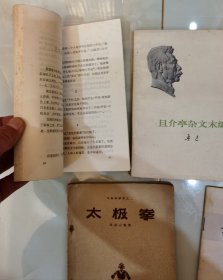 鲁迅三闲集等五本合售