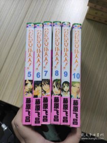 漫画 : 会长是女仆大人 5-10册【总6本合售】