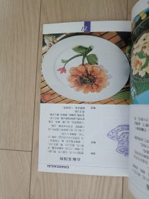 虾肴120例 包邮挂刷