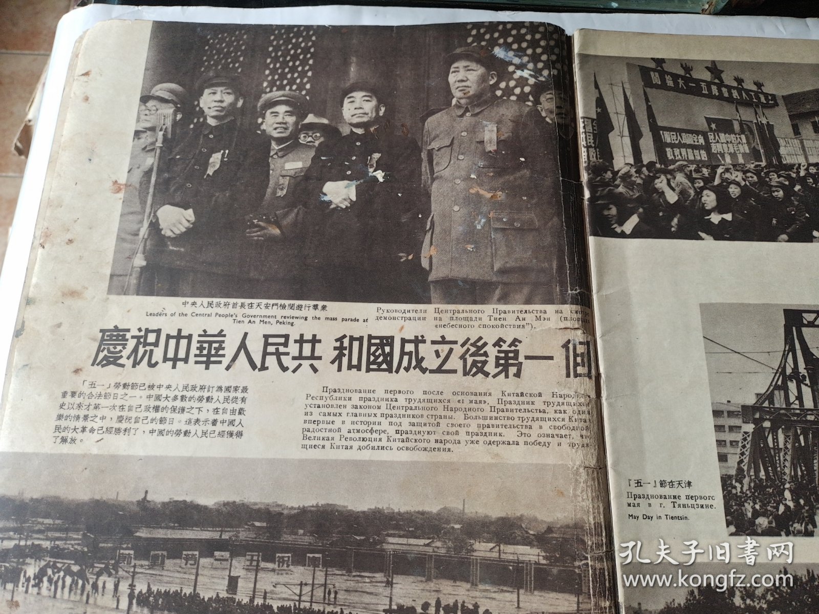 中国工人画刊 第2期