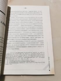 资本主义与现代社会理论：对马克思、涂尔干和韦伯著作的分析