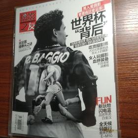 摄影之友2014年6月号