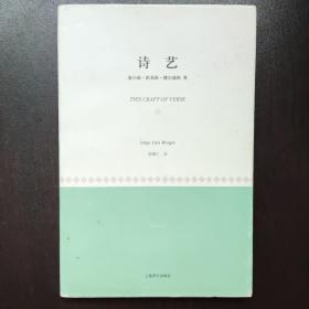 诗艺