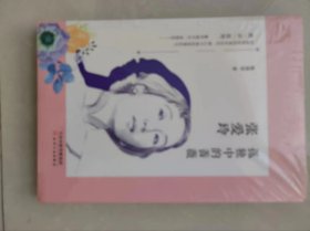 张爱玲 孤独中的蔷薇
