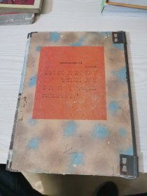 老文件夹，（70年代）