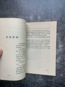 中国历史文化知识丛书：中国古代音乐舞蹈史话