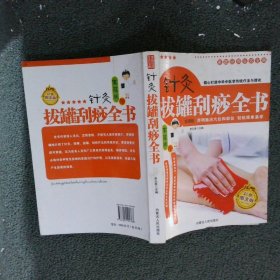 家庭品质生活宝典-新编家常菜大全