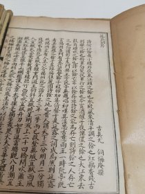 延露词1册全.