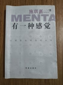 有一种感觉