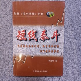 短线泰斗:根据涨跌幅排行榜、换手率排行榜炒作短线强势股