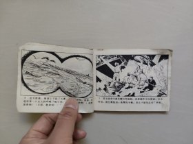 四川版连环画《东洋女谍》，书脊损，详见图片及描述