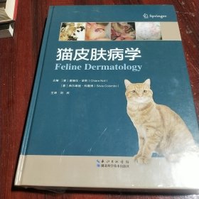 猫皮肤病学